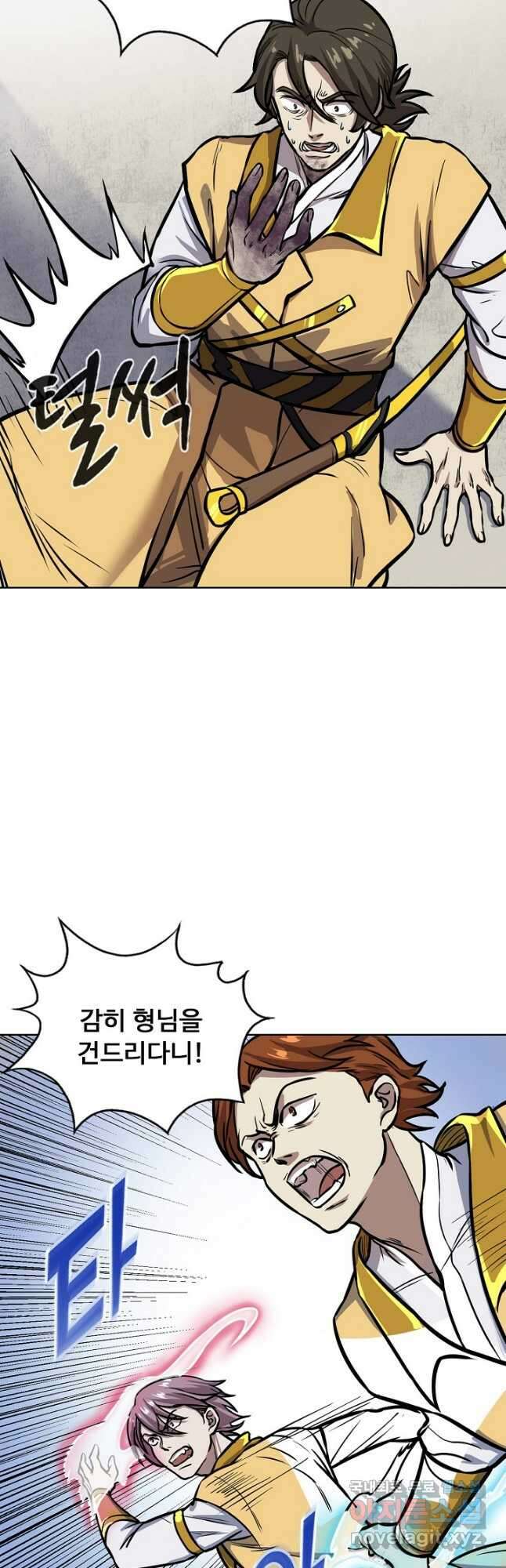 무도독존 321화 35