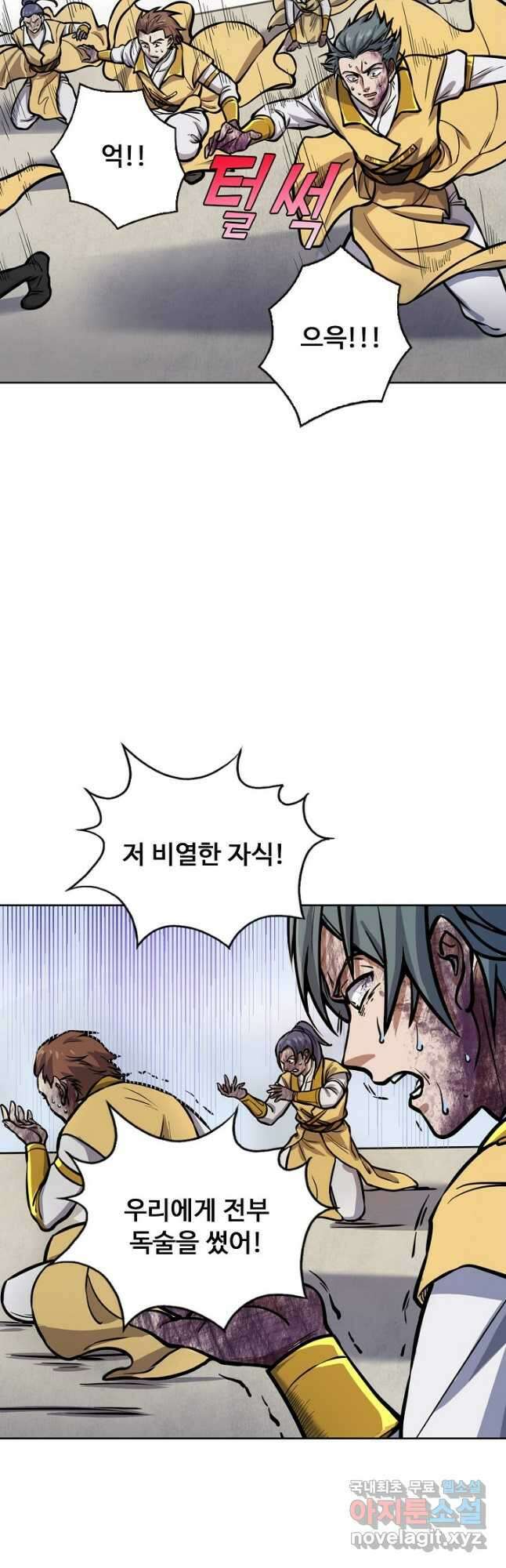무도독존 321화 37