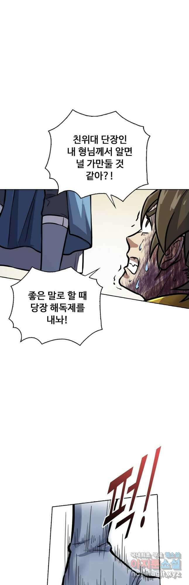 무도독존 321화 39