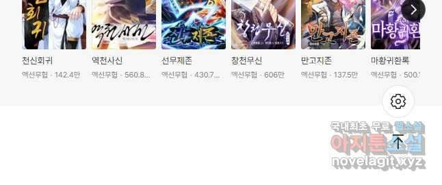 무도독존 321화 42