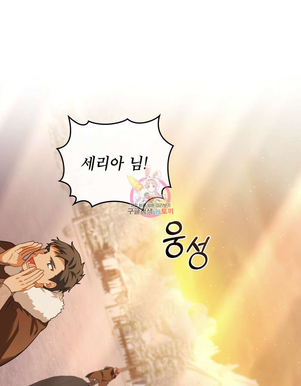합법적 악역의 사정 32화 1