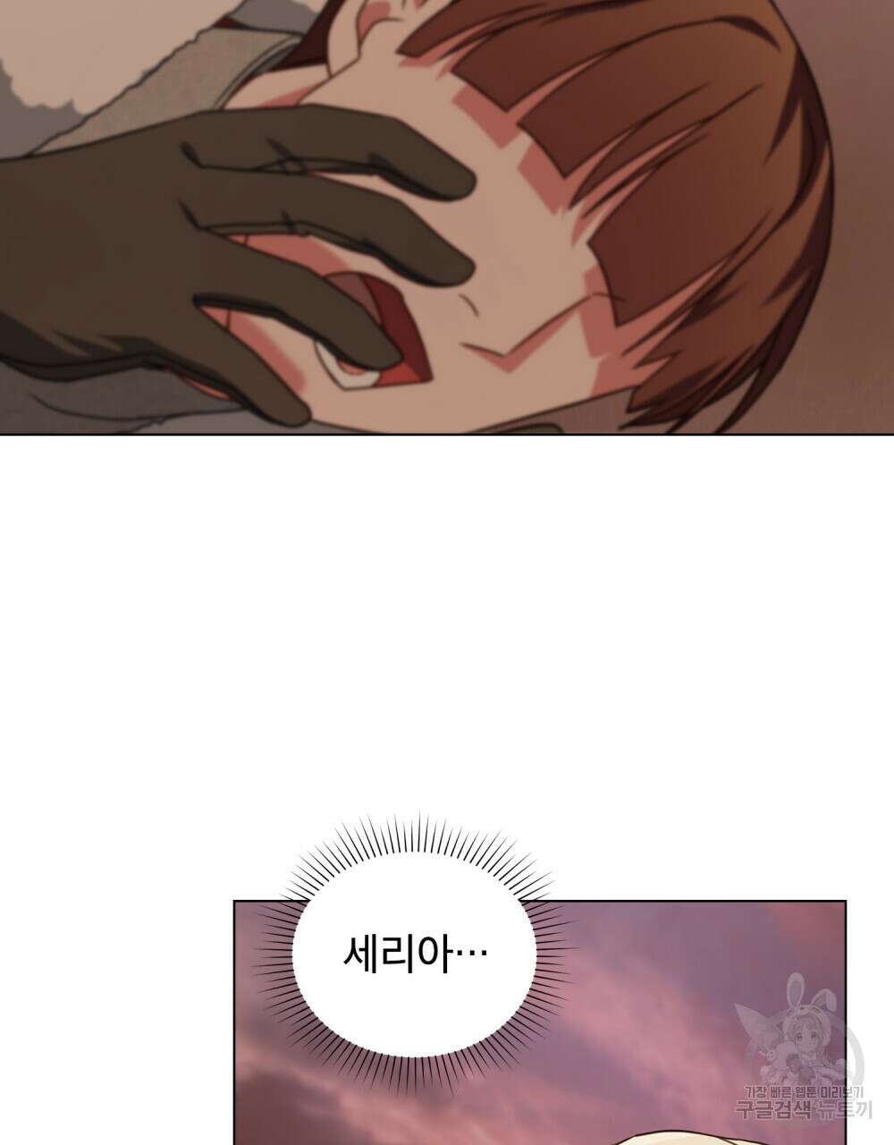 합법적 악역의 사정 32화 3