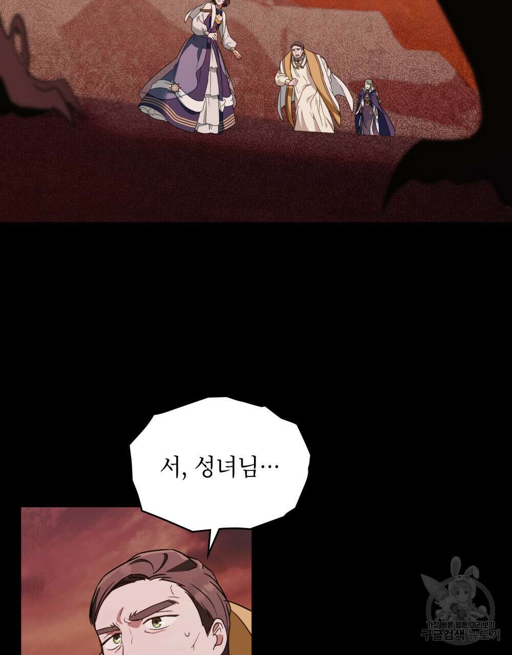 합법적 악역의 사정 32화 26