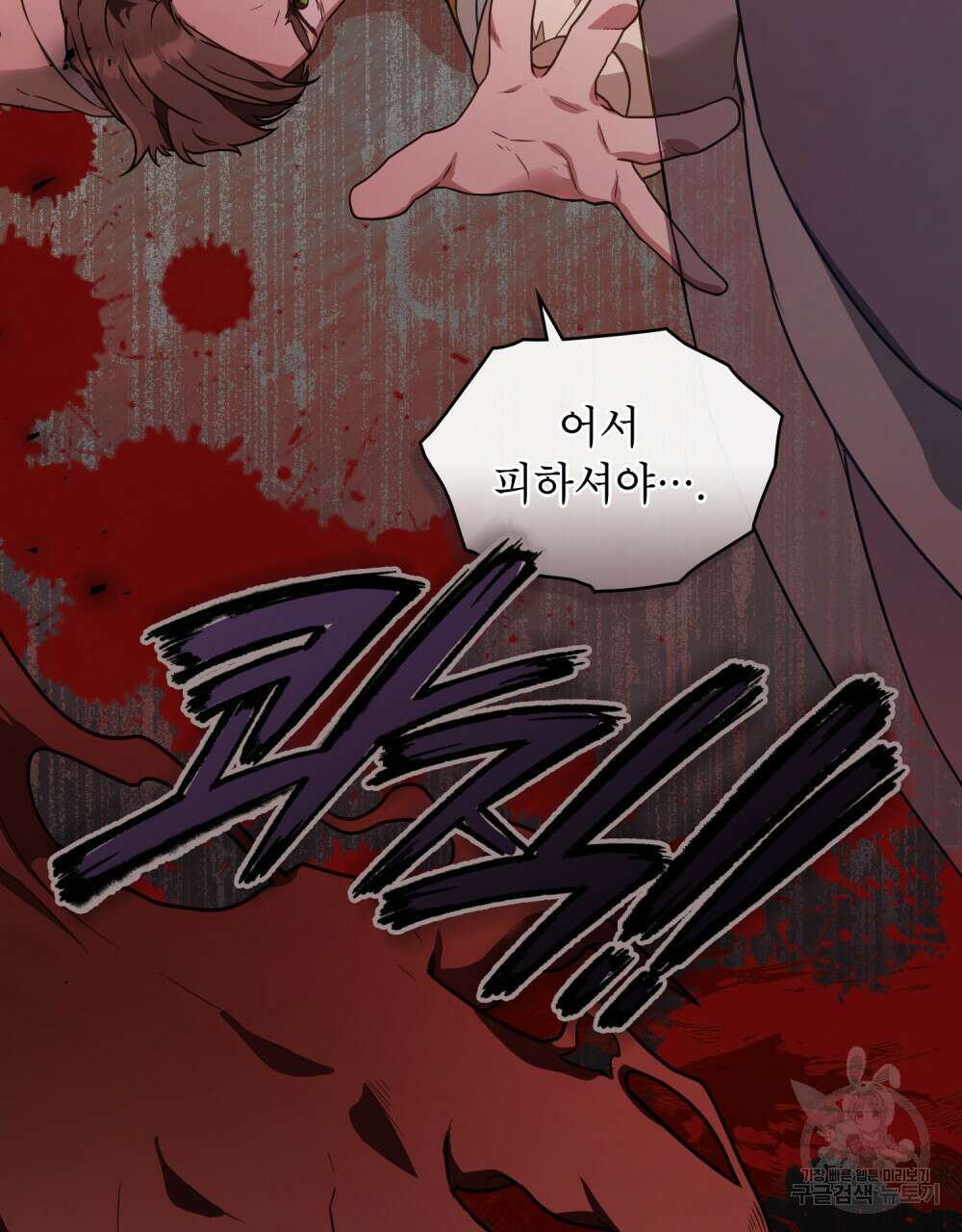 합법적 악역의 사정 32화 33