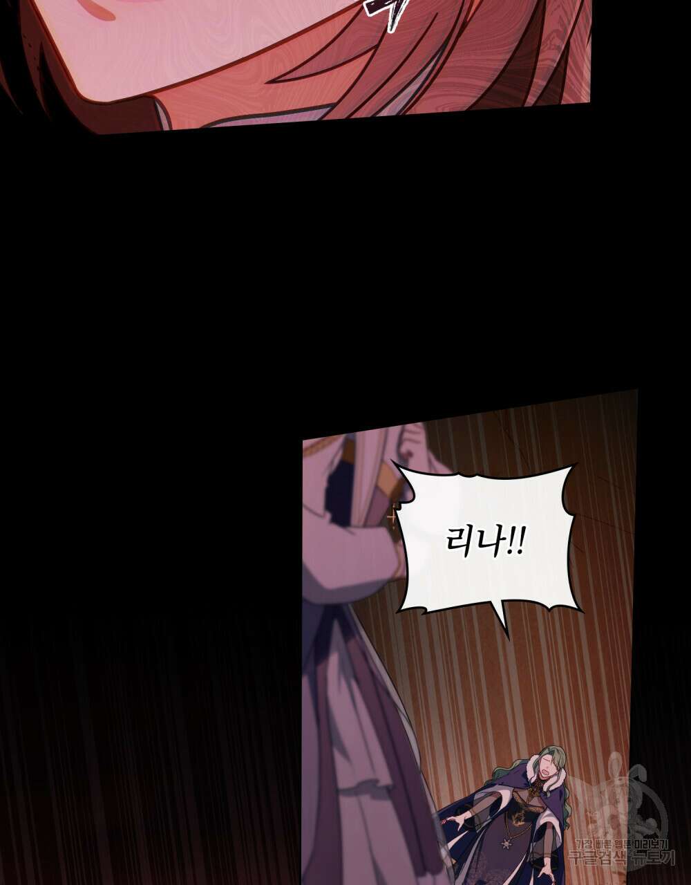 합법적 악역의 사정 32화 37