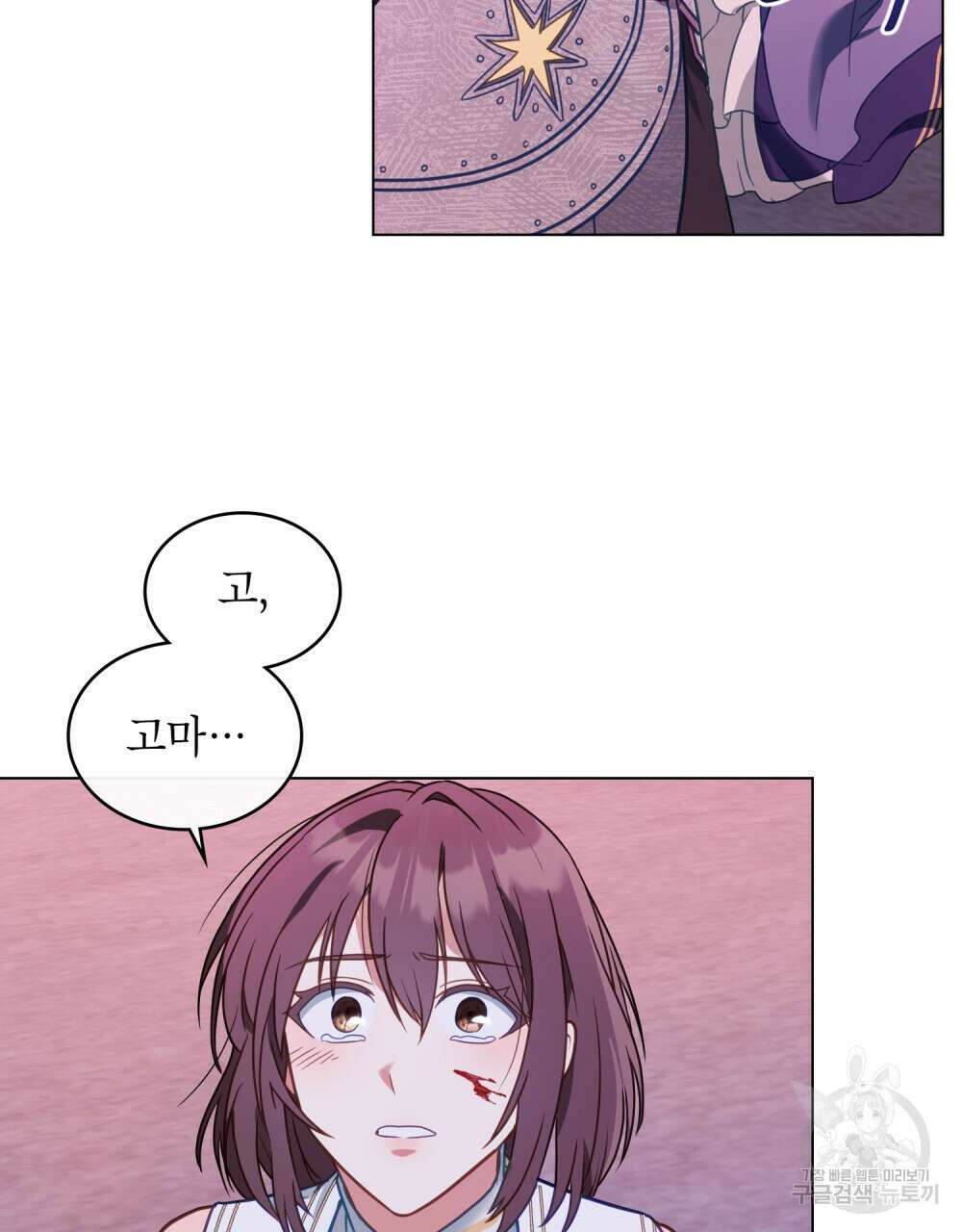 합법적 악역의 사정 32화 49
