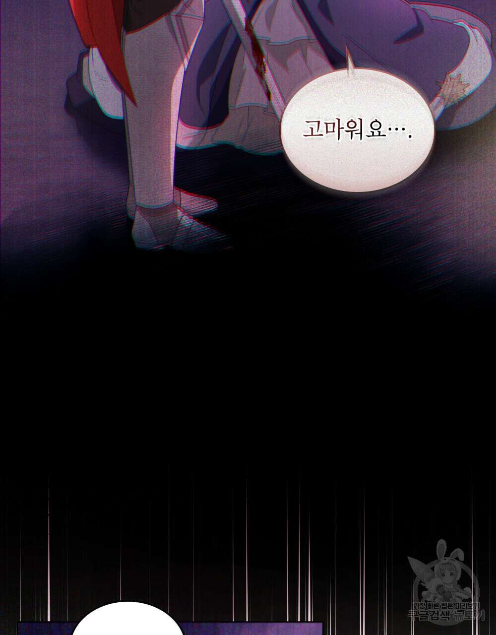 합법적 악역의 사정 32화 52