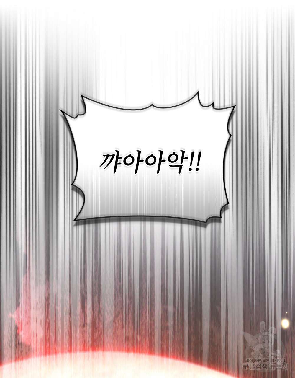 합법적 악역의 사정 32화 57