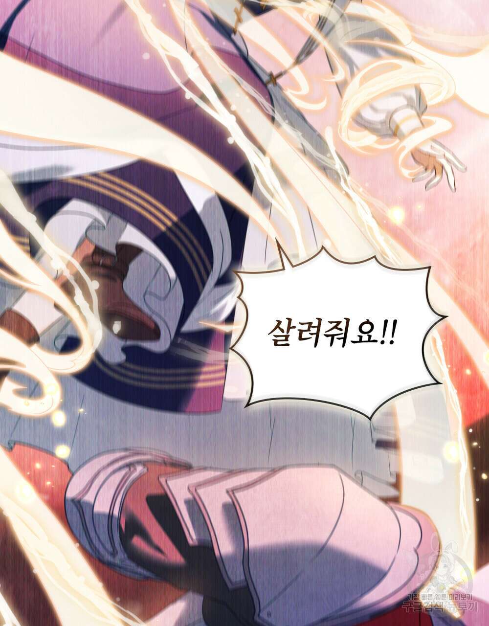 합법적 악역의 사정 32화 59