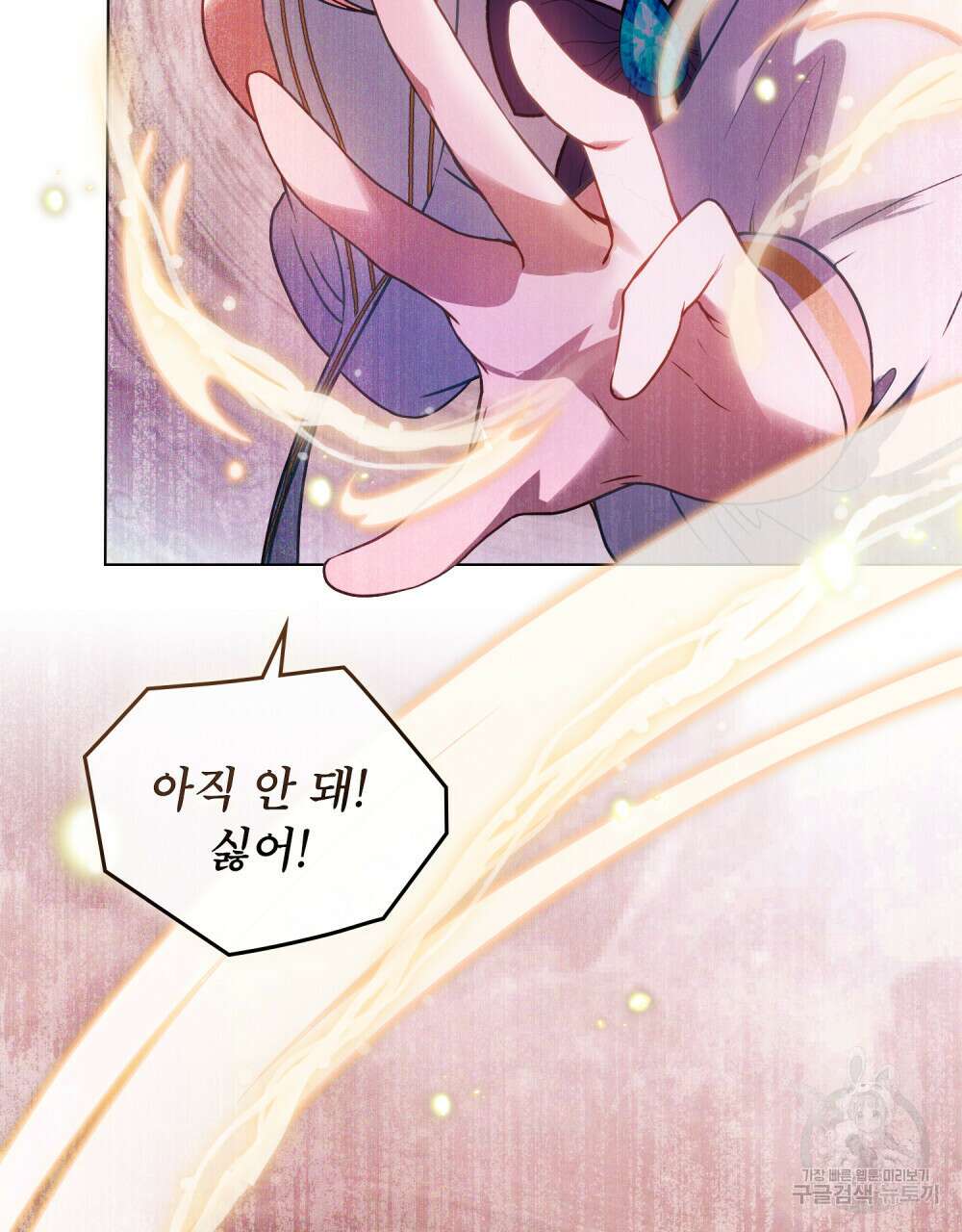 합법적 악역의 사정 32화 62
