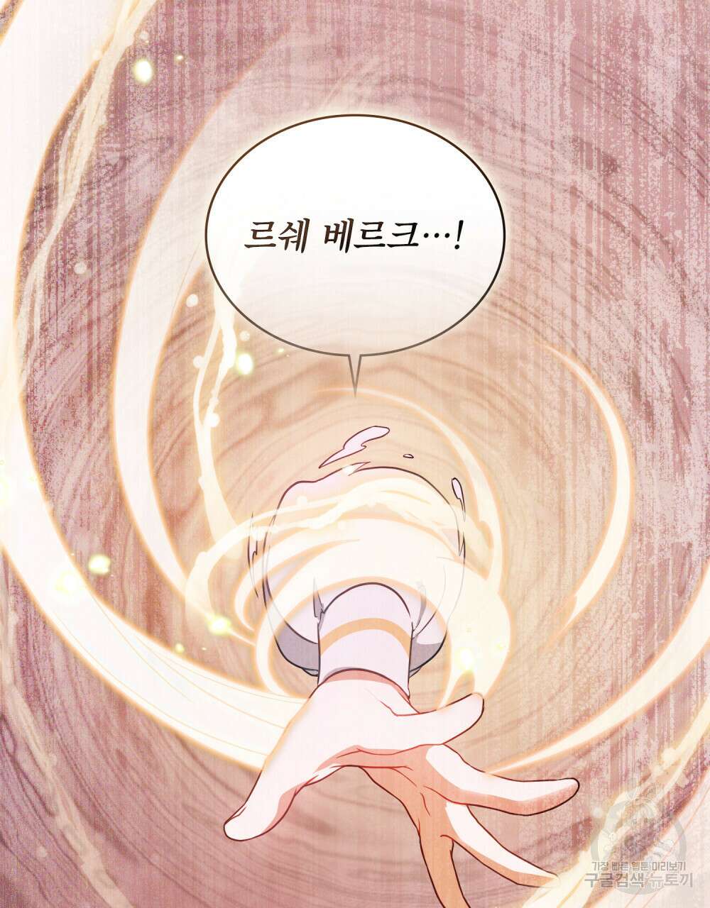 합법적 악역의 사정 32화 63