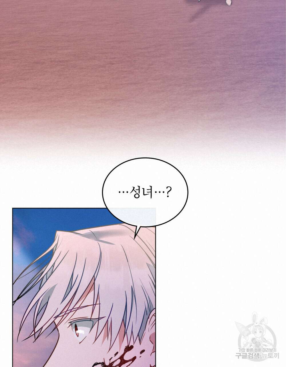 합법적 악역의 사정 32화 68