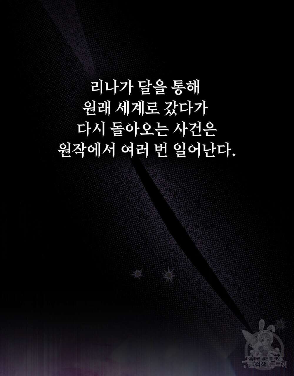 합법적 악역의 사정 32화 72