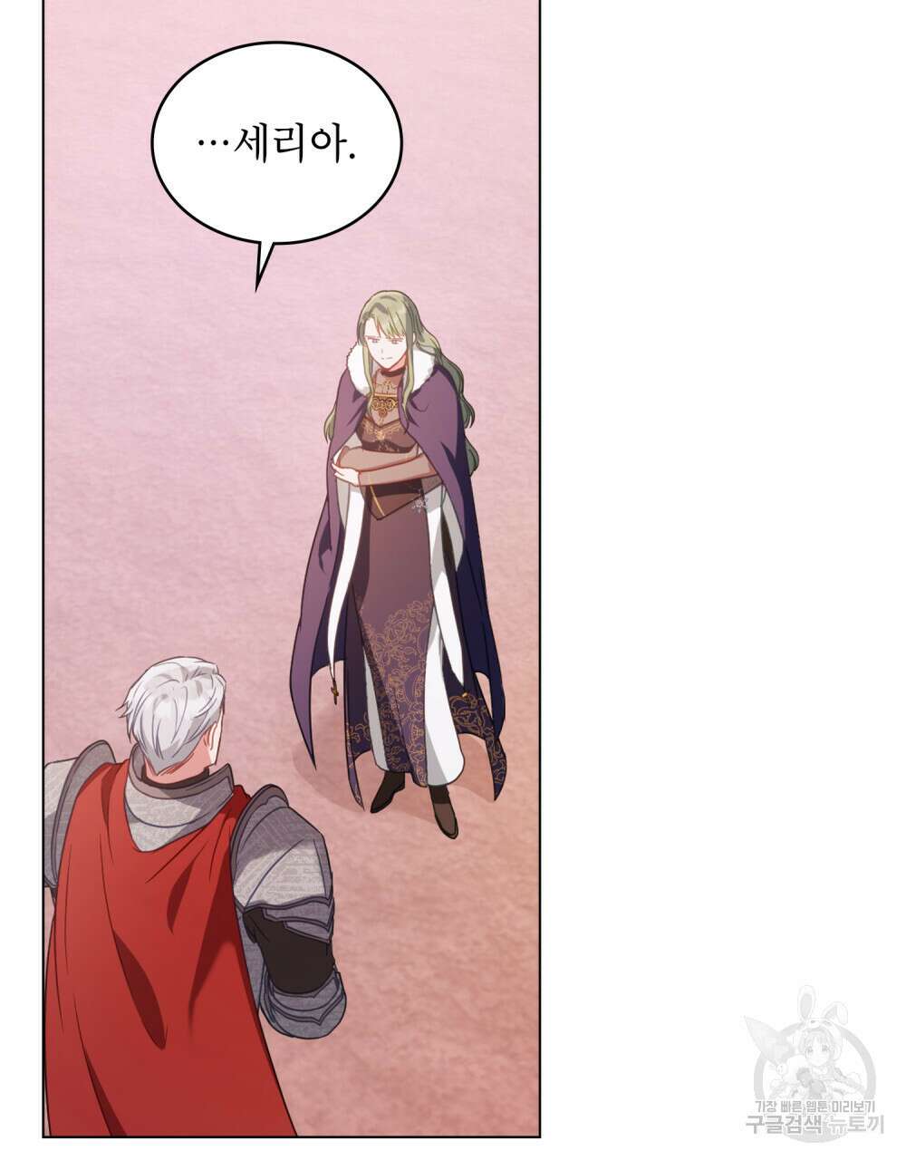 합법적 악역의 사정 32화 90