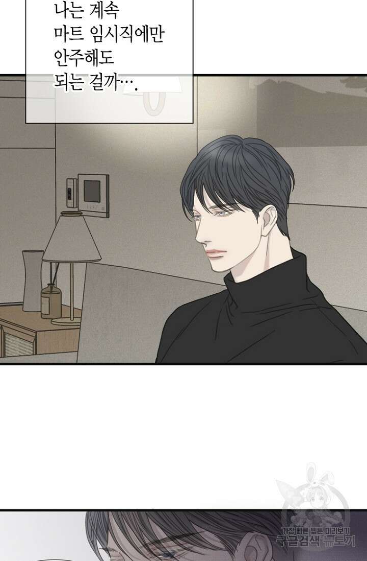 너를 기다려 35화 4