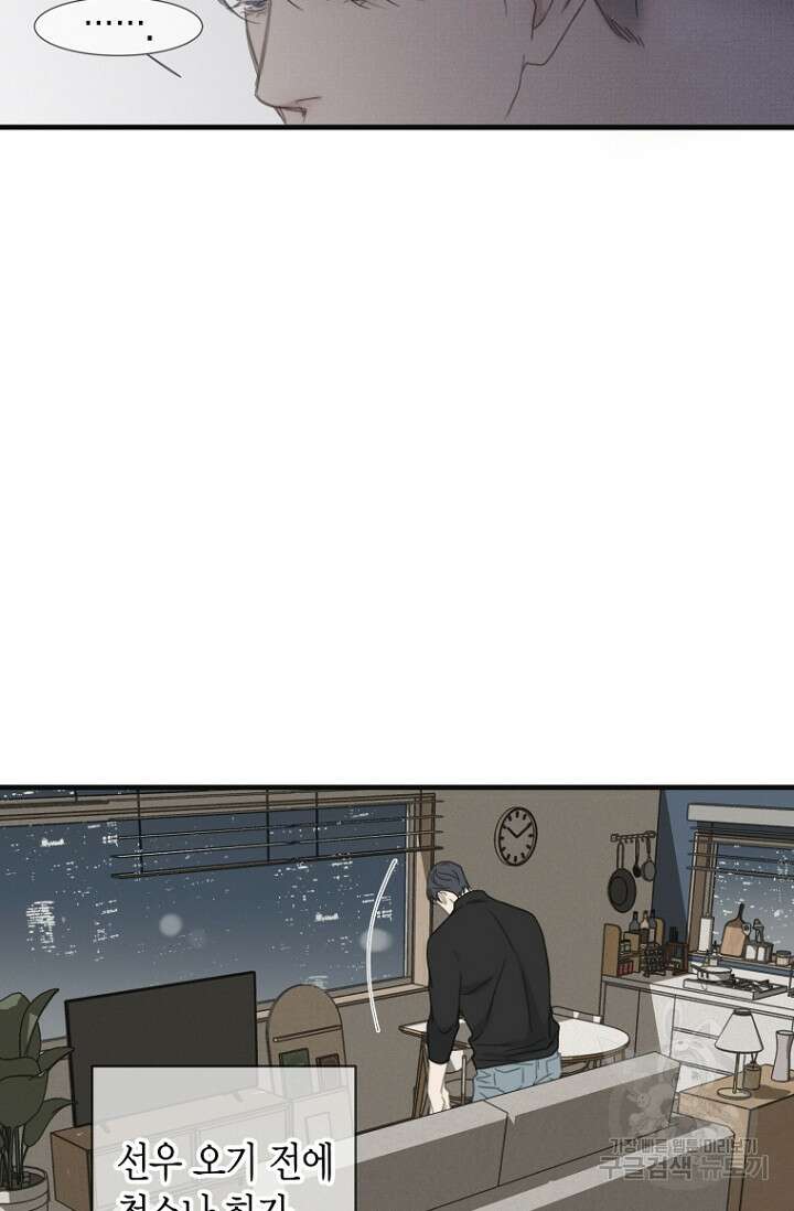 너를 기다려 35화 5