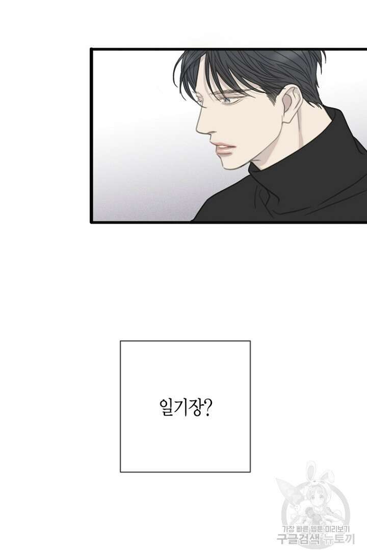 너를 기다려 35화 8