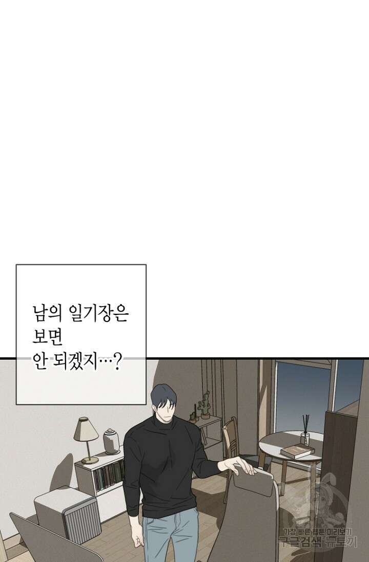 너를 기다려 35화 9