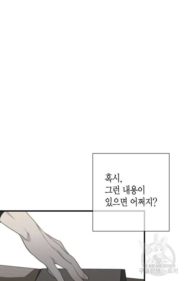 너를 기다려 35화 13