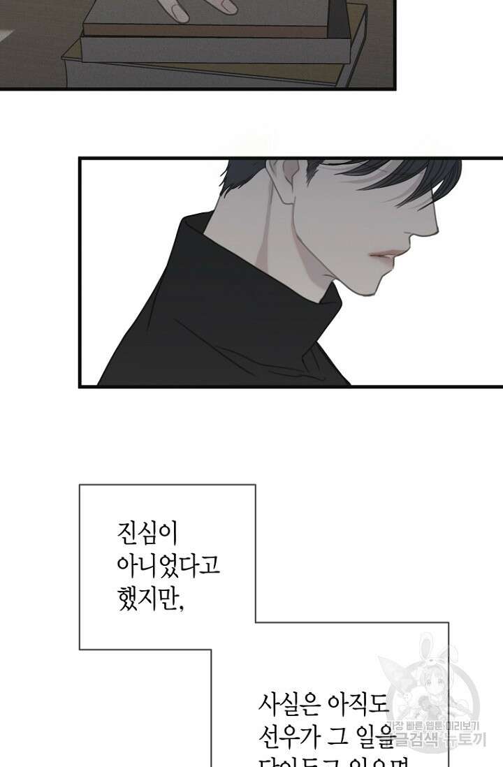 너를 기다려 35화 14