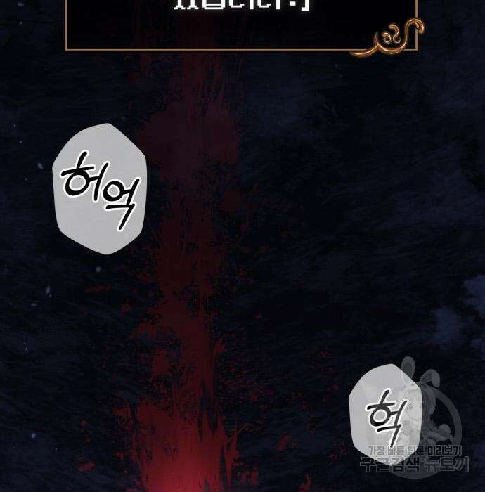 게임 속 바바리안으로 살아남기 4화 5