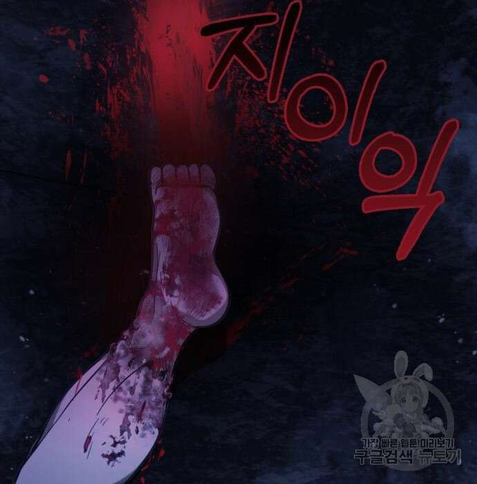 게임 속 바바리안으로 살아남기 4화 6