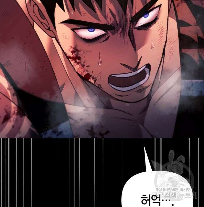 게임 속 바바리안으로 살아남기 4화 11