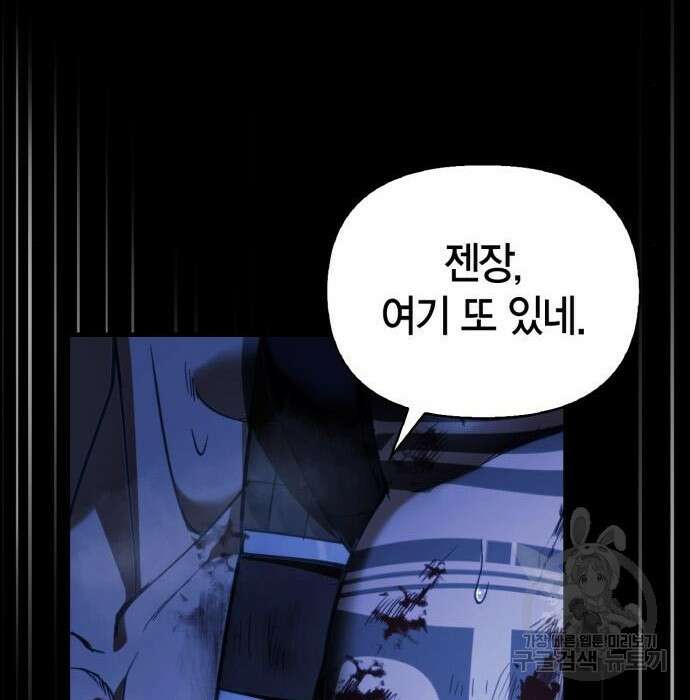 게임 속 바바리안으로 살아남기 4화 18
