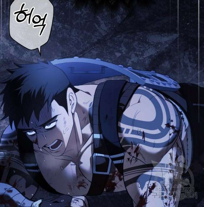 게임 속 바바리안으로 살아남기 4화 27