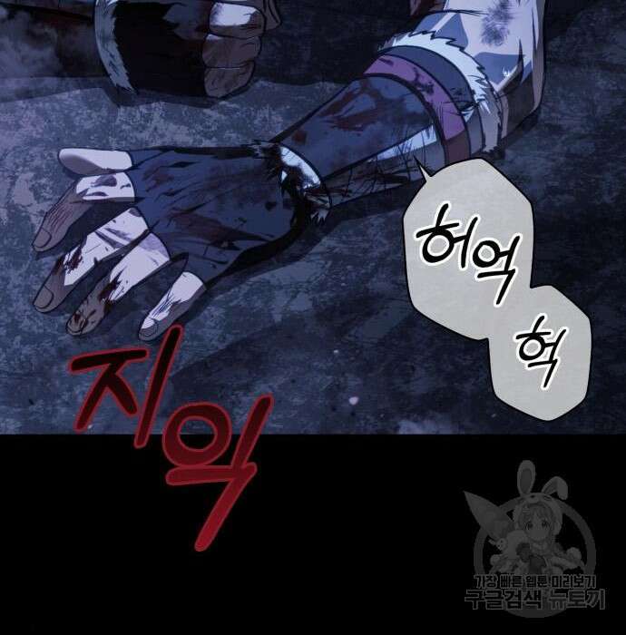 게임 속 바바리안으로 살아남기 4화 28