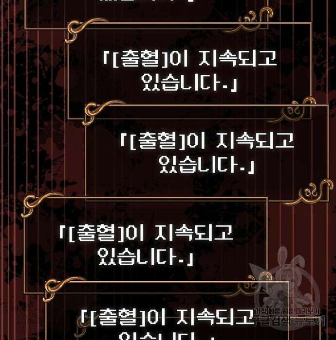 게임 속 바바리안으로 살아남기 4화 39