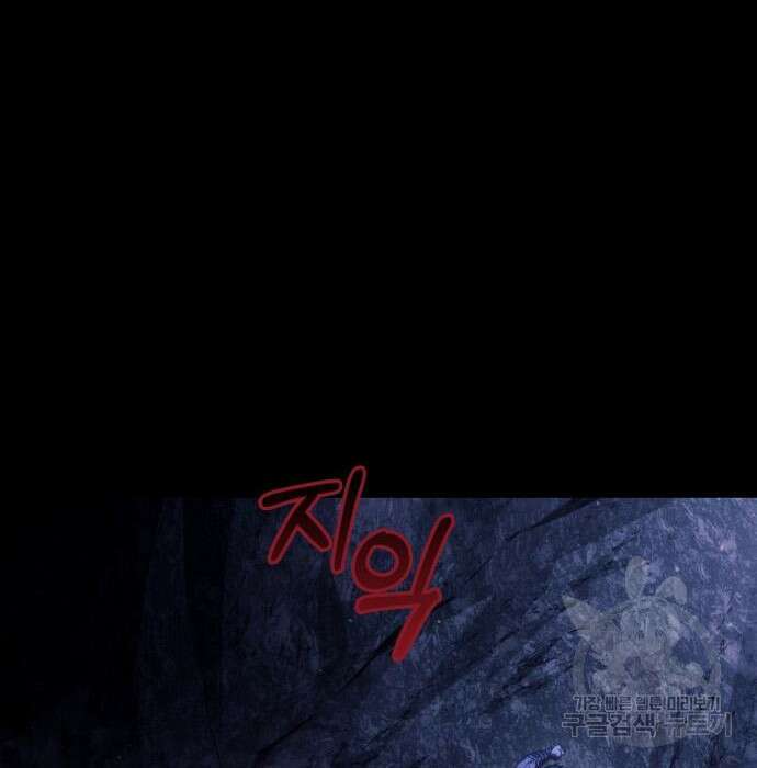 게임 속 바바리안으로 살아남기 4화 48