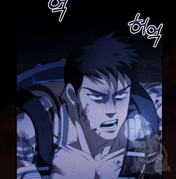 게임 속 바바리안으로 살아남기 4화 57