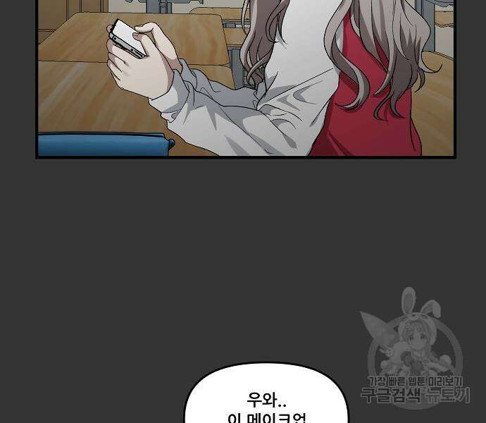 꿈에서 자유로 44화 4