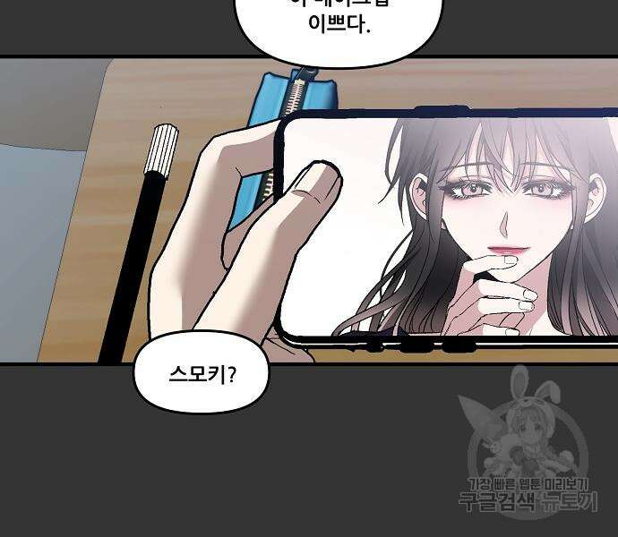 꿈에서 자유로 44화 5