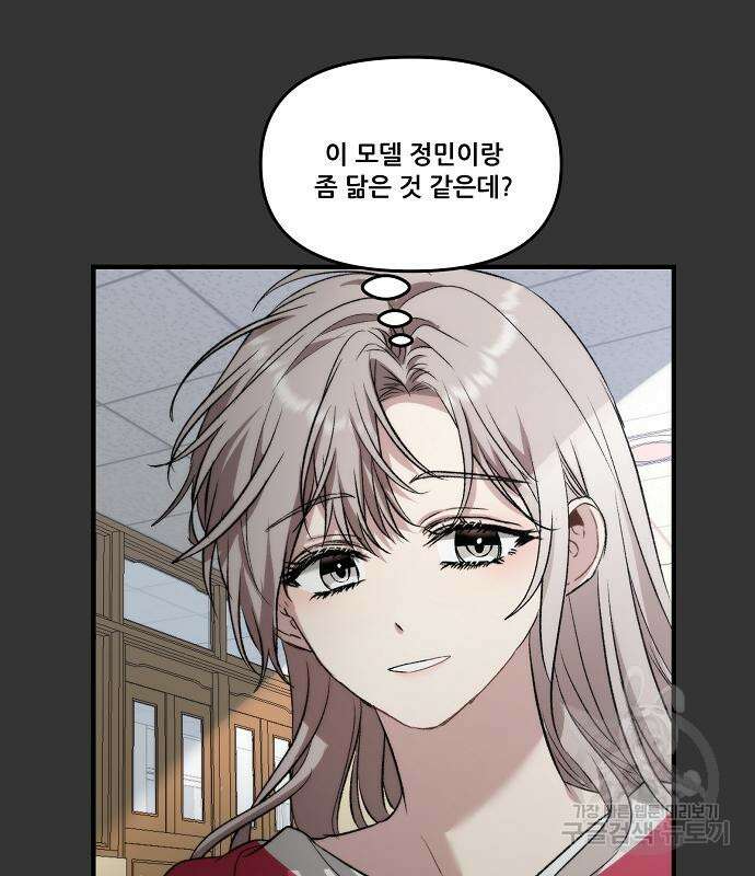 꿈에서 자유로 44화 6