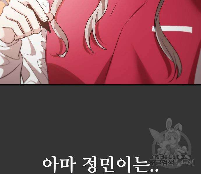 꿈에서 자유로 44화 12