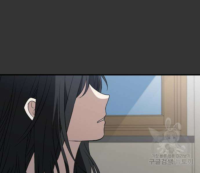 꿈에서 자유로 44화 13