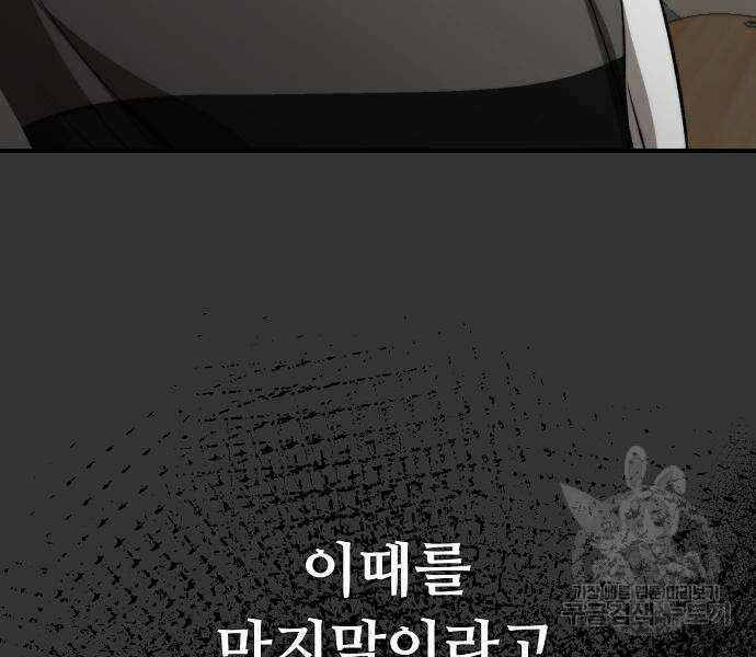 꿈에서 자유로 44화 16