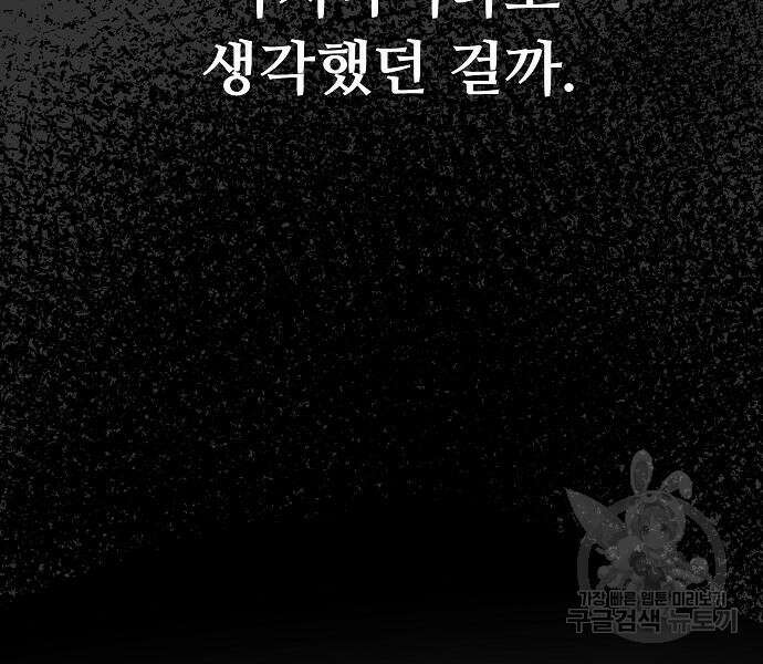 꿈에서 자유로 44화 17