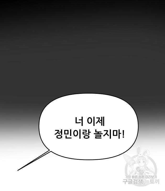 꿈에서 자유로 44화 18