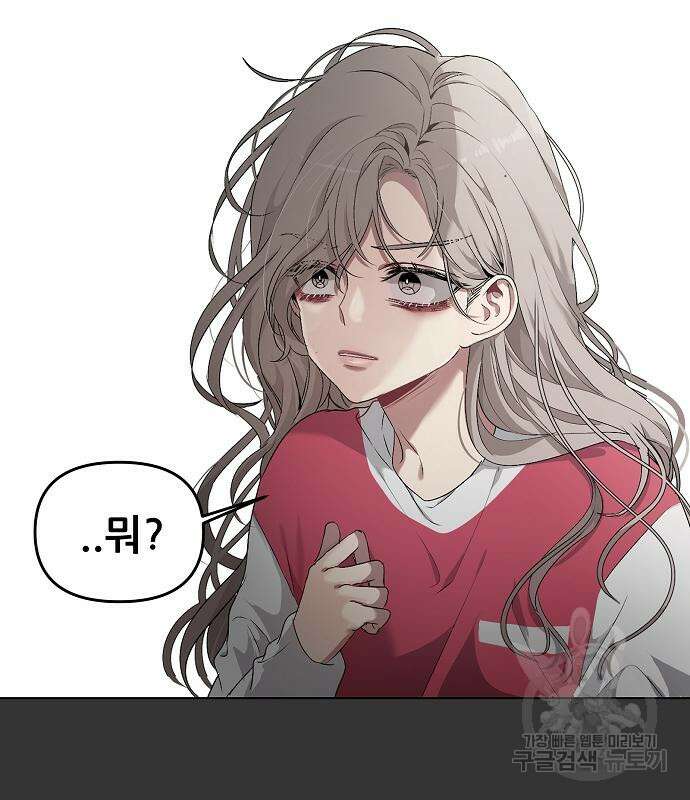 꿈에서 자유로 44화 19
