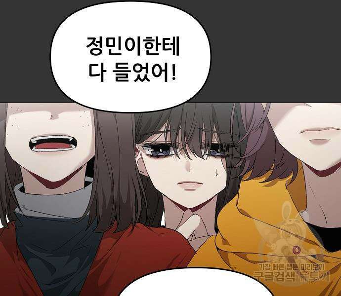 꿈에서 자유로 44화 20