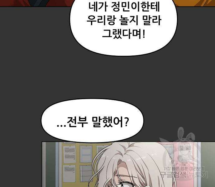 꿈에서 자유로 44화 21