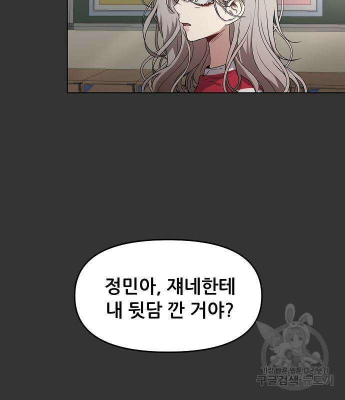 꿈에서 자유로 44화 22