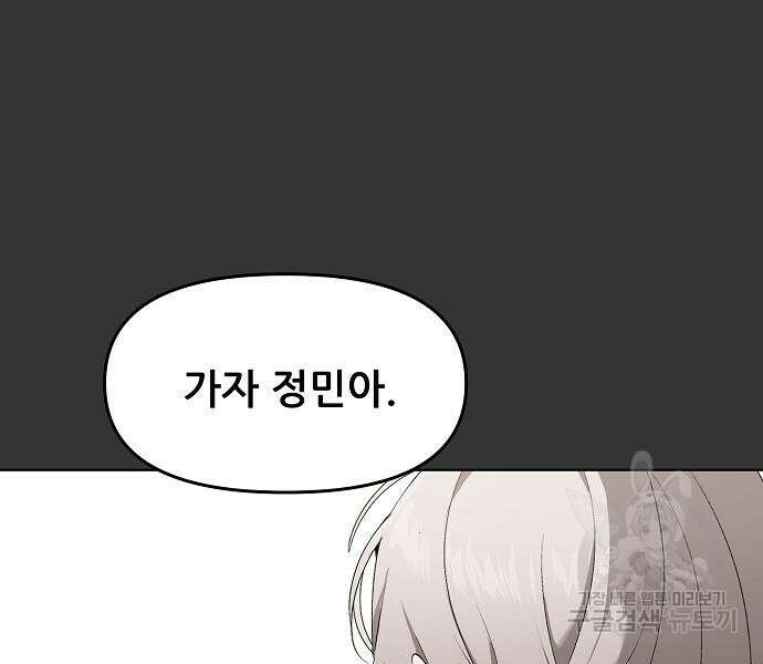 꿈에서 자유로 44화 24