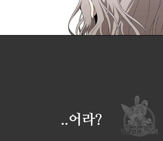 꿈에서 자유로 44화 25