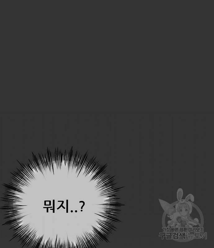 꿈에서 자유로 44화 26