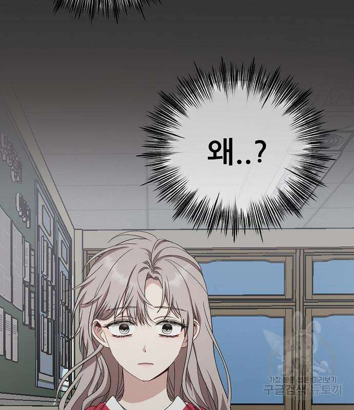 꿈에서 자유로 44화 27