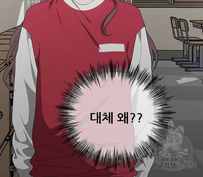 꿈에서 자유로 44화 28